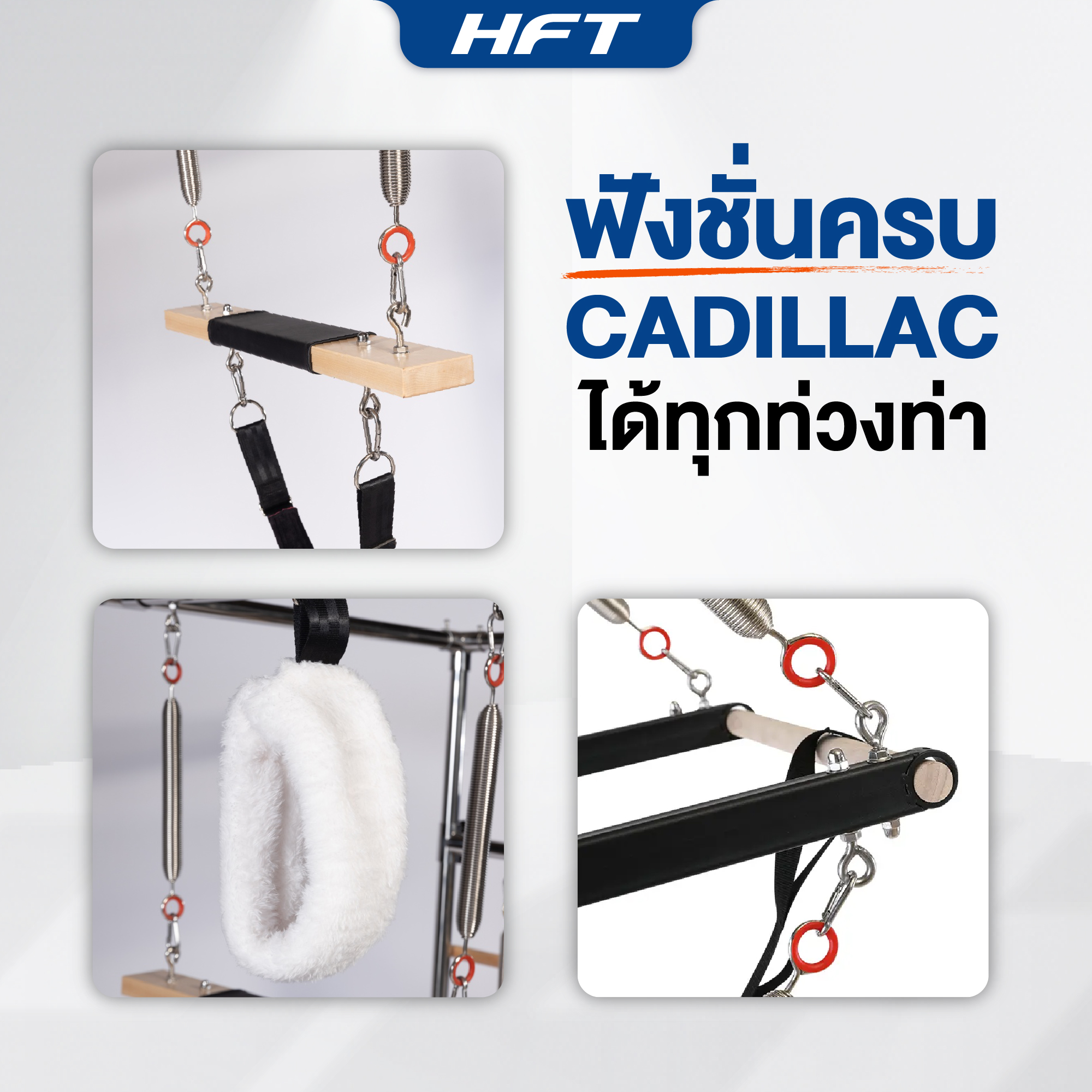 เครื่องพิลาทิส HOMEFITTOOLS TRAPEZE TABLE ไม้เมเปิ้ล_5